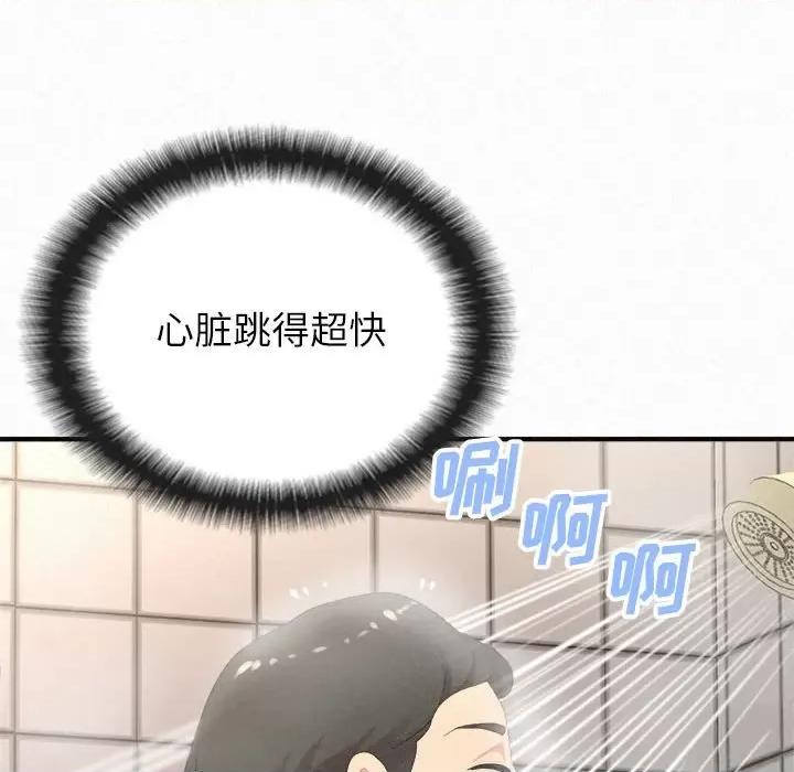 懵懂男生的恋爱史 懵懂男生的恋爱史43 懵懂男生的恋爱史 第41页