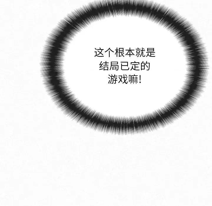 懵懂男生的恋爱史 懵懂男生的恋爱史43 懵懂男生的恋爱史 第43页