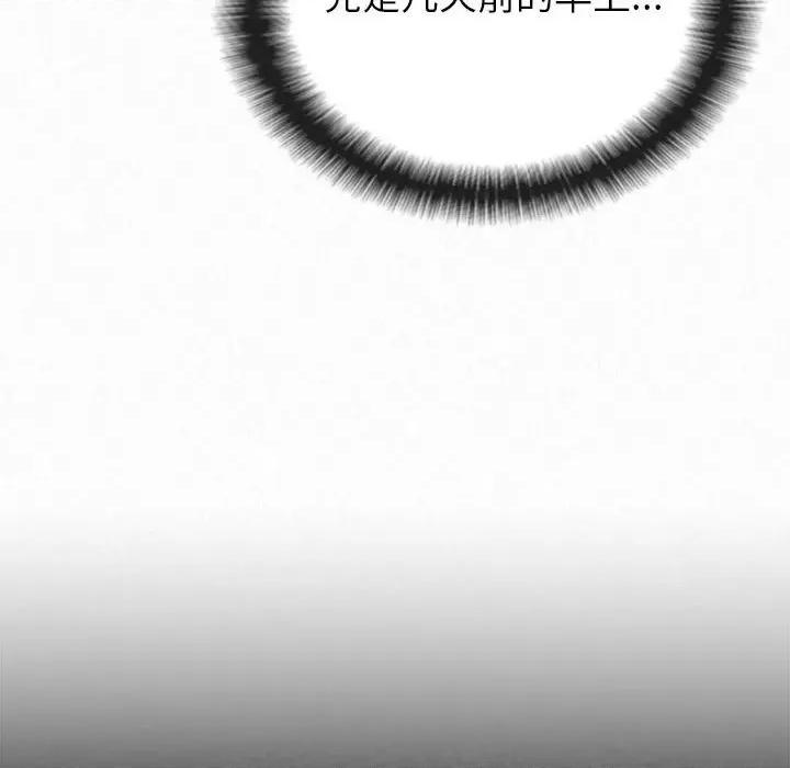 懵懂男生的恋爱史 懵懂男生的恋爱史43 懵懂男生的恋爱史 第46页