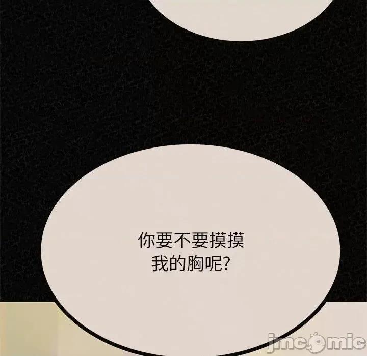 懵懂男生的恋爱史 懵懂男生的恋爱史43 懵懂男生的恋爱史 第50页