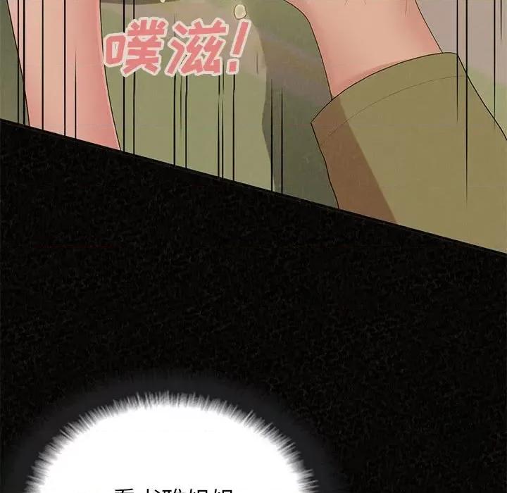 懵懂男生的恋爱史 懵懂男生的恋爱史43 懵懂男生的恋爱史 第59页
