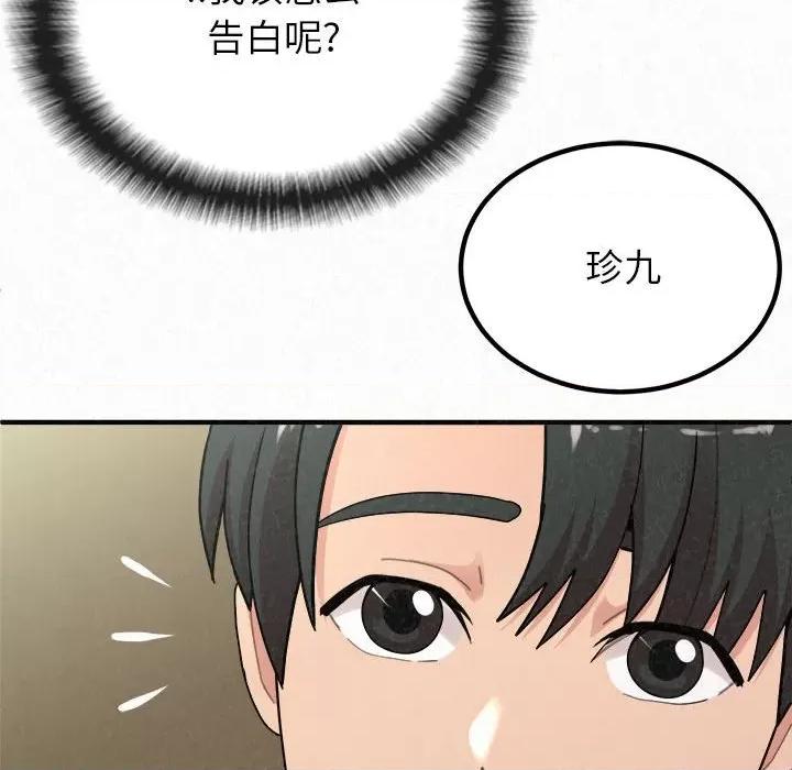 懵懂男生的恋爱史 懵懂男生的恋爱史43 懵懂男生的恋爱史 第64页