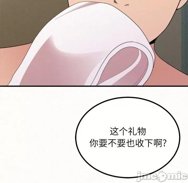懵懂男生的恋爱史 懵懂男生的恋爱史43 懵懂男生的恋爱史 第65页