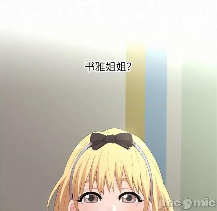 懵懂男生的恋爱史 懵懂男生的恋爱史43 懵懂男生的恋爱史 第70页