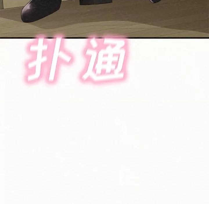 懵懂男生的恋爱史 懵懂男生的恋爱史43 懵懂男生的恋爱史 第78页