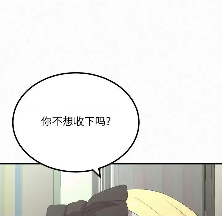 懵懂男生的恋爱史 懵懂男生的恋爱史43 懵懂男生的恋爱史 第79页