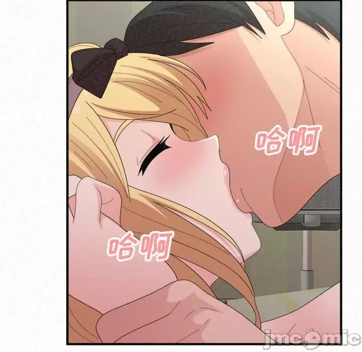 懵懂男生的恋爱史 懵懂男生的恋爱史43 懵懂男生的恋爱史 第90页