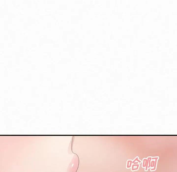 懵懂男生的恋爱史 懵懂男生的恋爱史43 懵懂男生的恋爱史 第91页