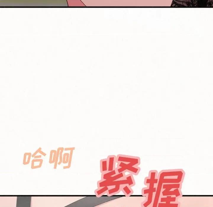 懵懂男生的恋爱史 懵懂男生的恋爱史43 懵懂男生的恋爱史 第94页