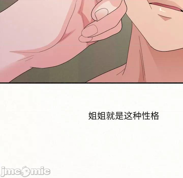 懵懂男生的恋爱史 懵懂男生的恋爱史43 懵懂男生的恋爱史 第105页
