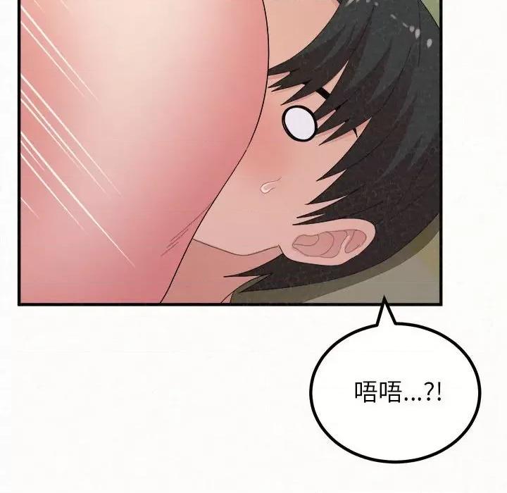 懵懂男生的恋爱史 懵懂男生的恋爱史43 懵懂男生的恋爱史 第113页