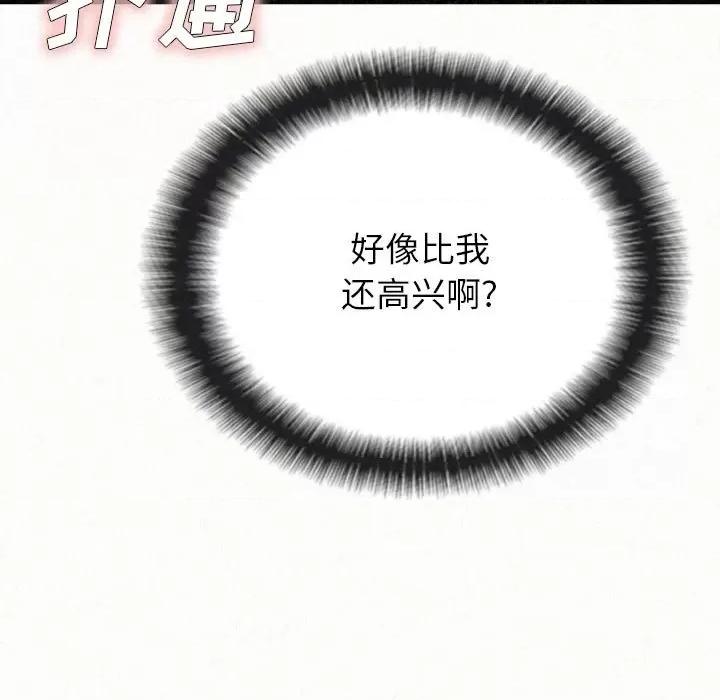 懵懂男生的恋爱史 懵懂男生的恋爱史43 懵懂男生的恋爱史 第119页