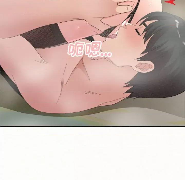 懵懂男生的恋爱史 懵懂男生的恋爱史43 懵懂男生的恋爱史 第124页