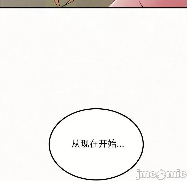 懵懂男生的恋爱史 懵懂男生的恋爱史43 懵懂男生的恋爱史 第135页