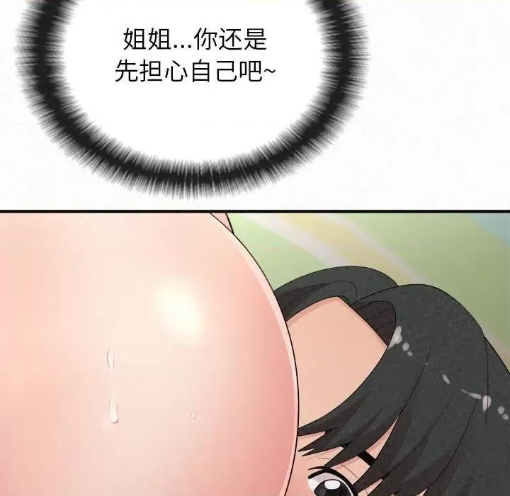 懵懂男生的恋爱史 懵懂男生的恋爱史43 懵懂男生的恋爱史 第139页