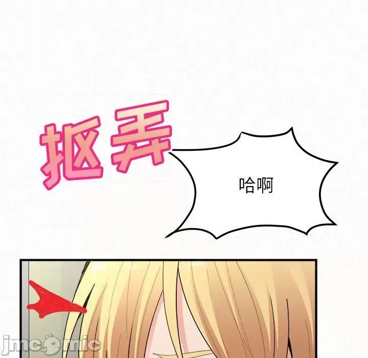 懵懂男生的恋爱史 懵懂男生的恋爱史43 懵懂男生的恋爱史 第145页