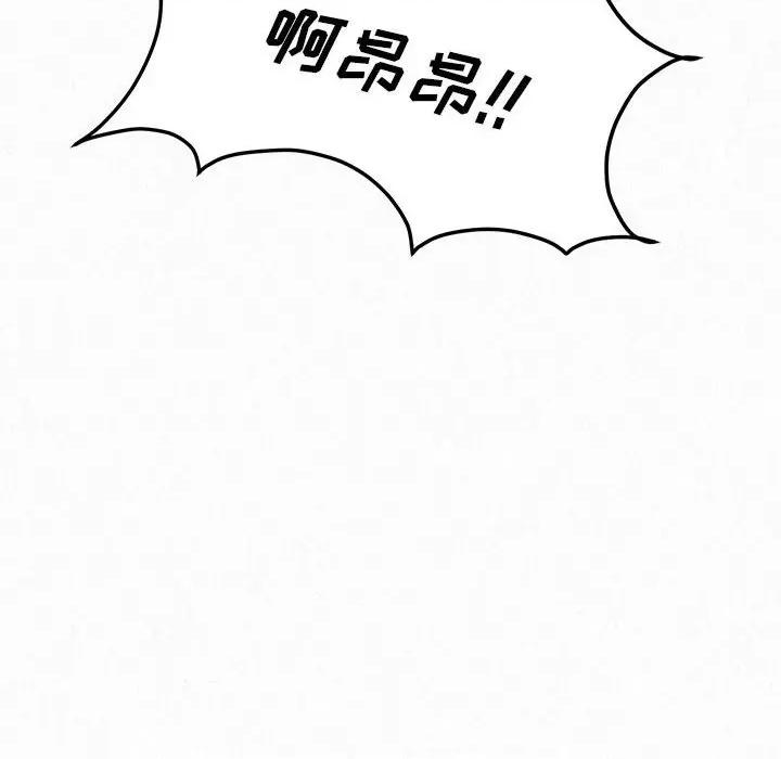 懵懂男生的恋爱史 懵懂男生的恋爱史43 懵懂男生的恋爱史 第156页