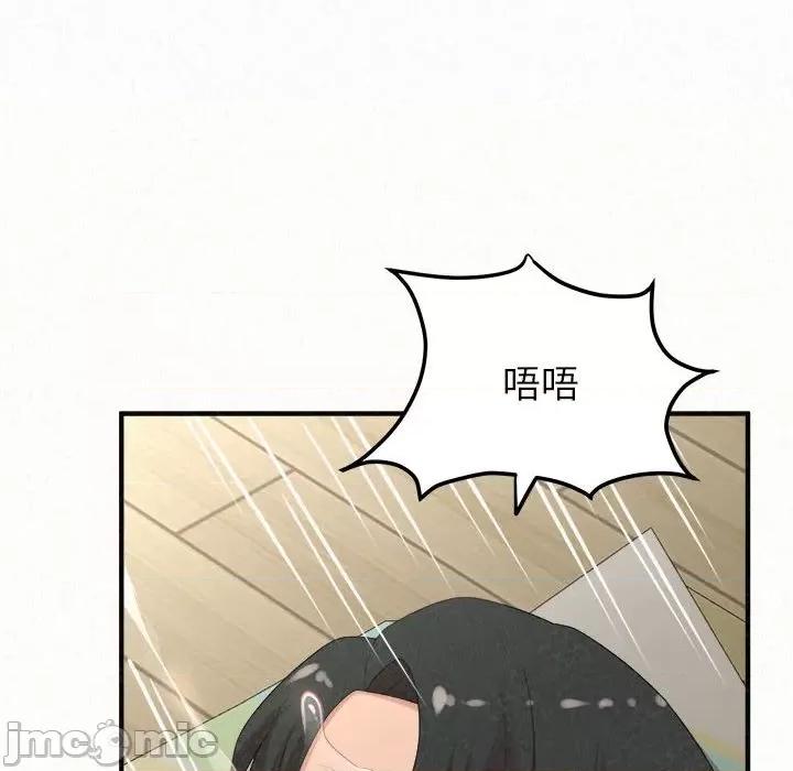 懵懂男生的恋爱史 懵懂男生的恋爱史43 懵懂男生的恋爱史 第160页