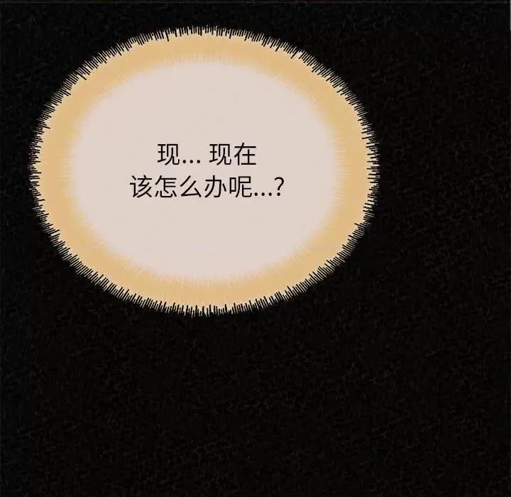 懵懂男生的恋爱史 懵懂男生的恋爱史43 懵懂男生的恋爱史 第174页