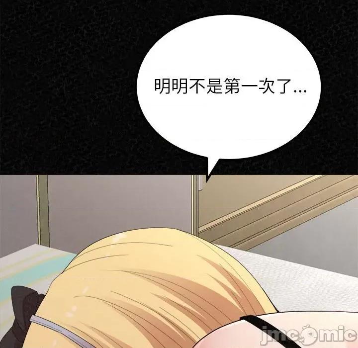 懵懂男生的恋爱史 懵懂男生的恋爱史43 懵懂男生的恋爱史 第175页