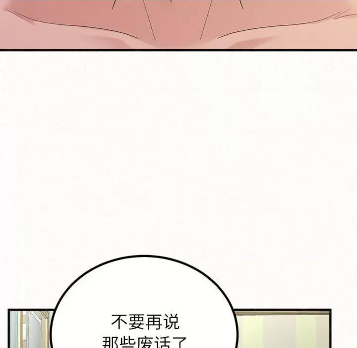 懵懂男生的恋爱史 懵懂男生的恋爱史43 懵懂男生的恋爱史 第179页