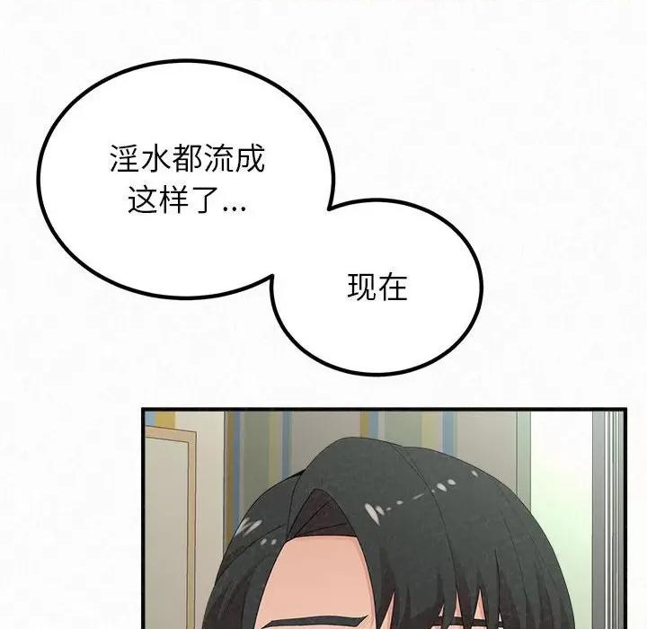 懵懂男生的恋爱史 懵懂男生的恋爱史43 懵懂男生的恋爱史 第181页
