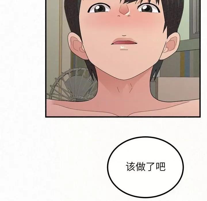 懵懂男生的恋爱史 懵懂男生的恋爱史43 懵懂男生的恋爱史 第182页