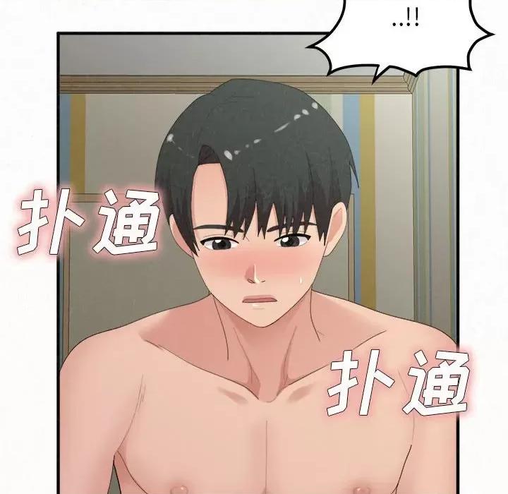 懵懂男生的恋爱史 懵懂男生的恋爱史43 懵懂男生的恋爱史 第188页