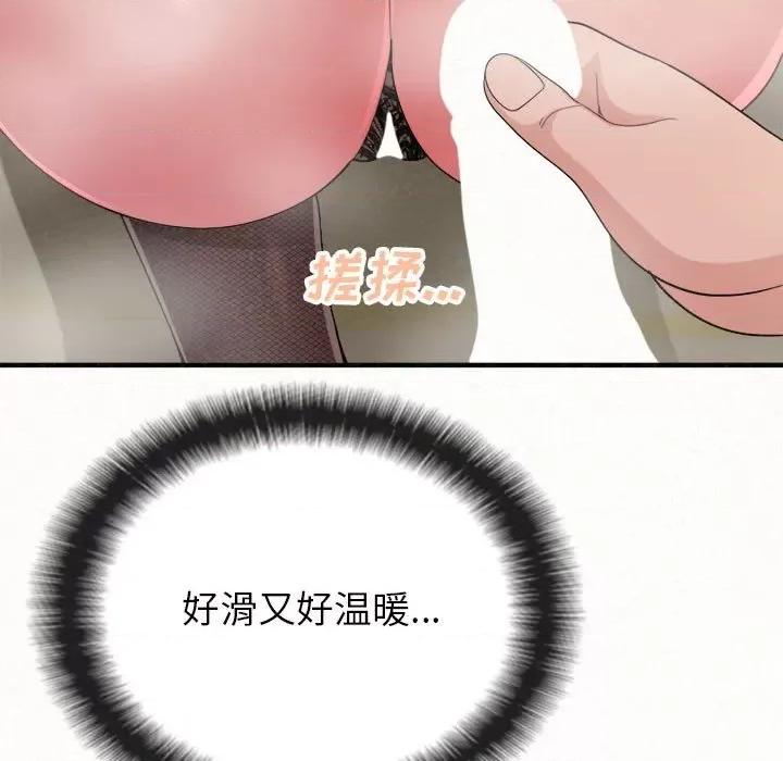 懵懂男生的恋爱史 懵懂男生的恋爱史43 懵懂男生的恋爱史 第191页