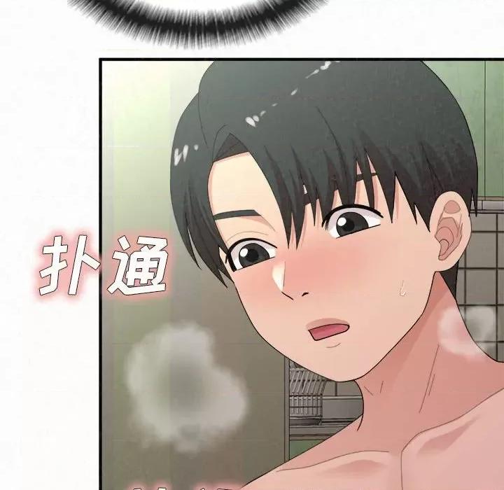 懵懂男生的恋爱史 懵懂男生的恋爱史43 懵懂男生的恋爱史 第192页
