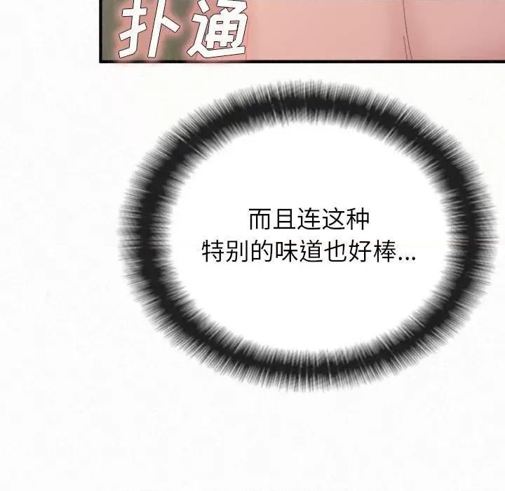 懵懂男生的恋爱史 懵懂男生的恋爱史43 懵懂男生的恋爱史 第193页