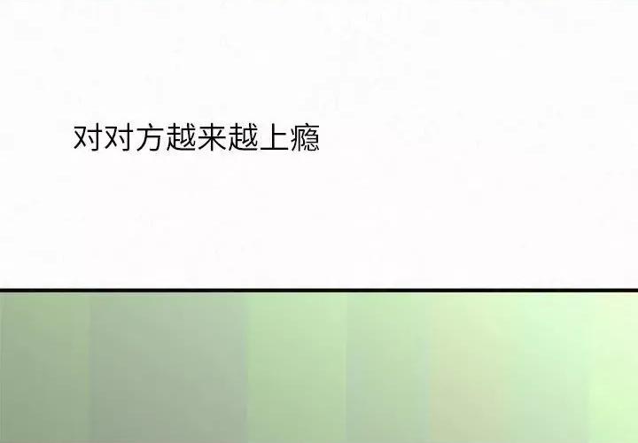 懵懂男生的恋爱史 懵懂男生的恋爱史-第 45 话 懵懂男生的恋爱史 第2页