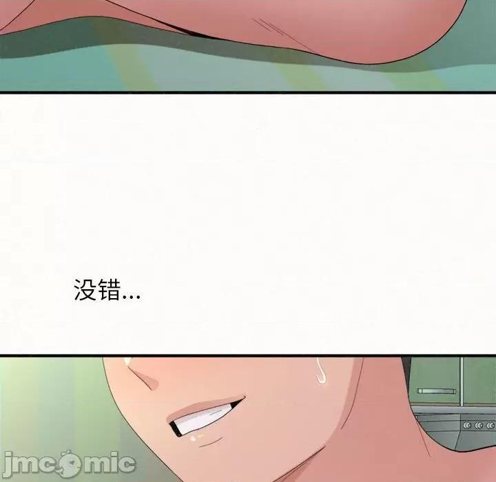 懵懂男生的恋爱史 懵懂男生的恋爱史-第 45 话 懵懂男生的恋爱史 第5页