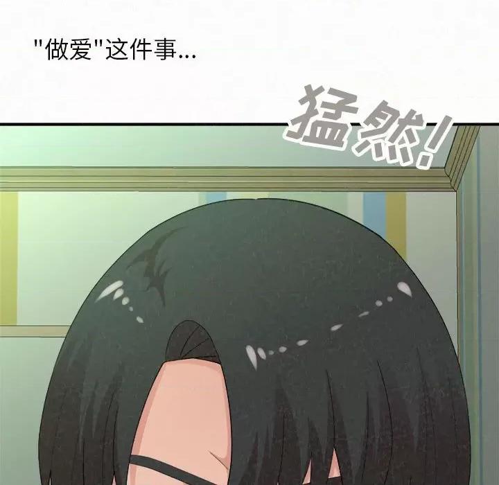 懵懂男生的恋爱史 懵懂男生的恋爱史-第 45 话 懵懂男生的恋爱史 第7页