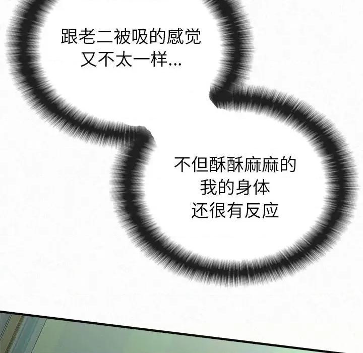 懵懂男生的恋爱史 懵懂男生的恋爱史-第 45 话 懵懂男生的恋爱史 第31页