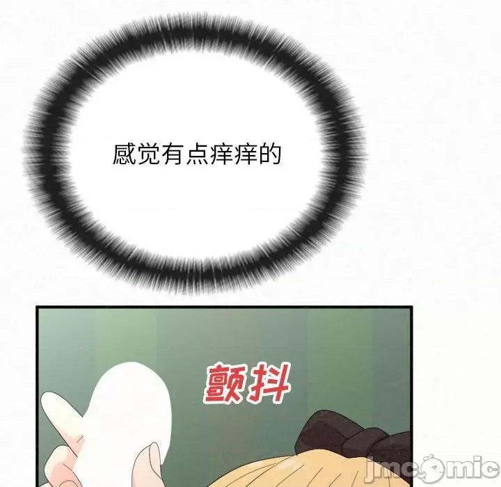 懵懂男生的恋爱史 懵懂男生的恋爱史-第 45 话 懵懂男生的恋爱史 第35页