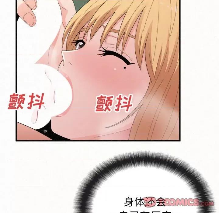 懵懂男生的恋爱史 懵懂男生的恋爱史-第 45 话 懵懂男生的恋爱史 第36页