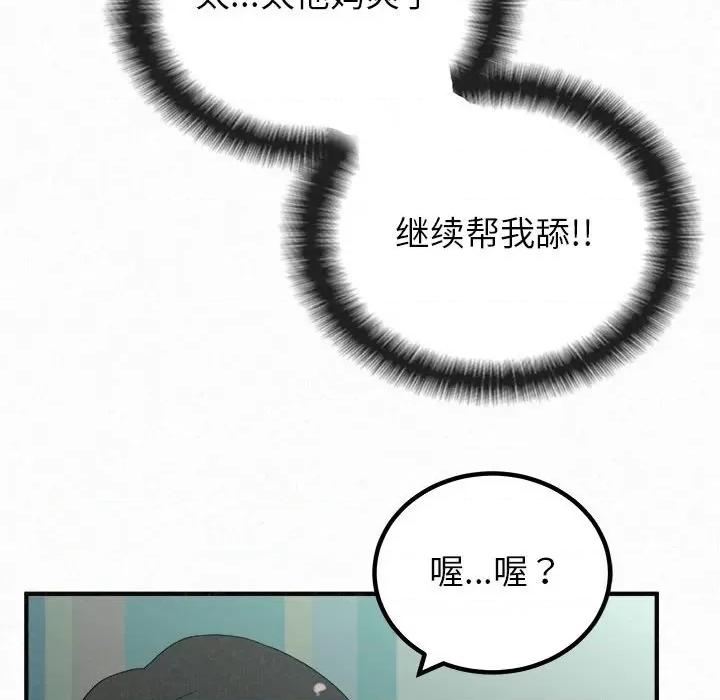 懵懂男生的恋爱史 懵懂男生的恋爱史-第 45 话 懵懂男生的恋爱史 第39页