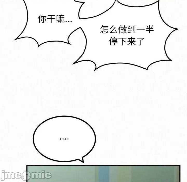 懵懂男生的恋爱史 懵懂男生的恋爱史-第 45 话 懵懂男生的恋爱史 第45页