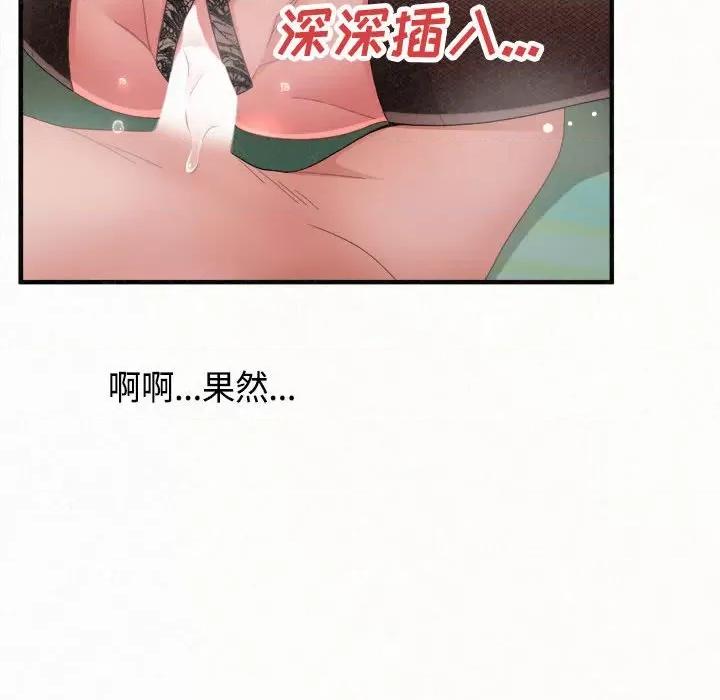 懵懂男生的恋爱史 懵懂男生的恋爱史-第 45 话 懵懂男生的恋爱史 第52页