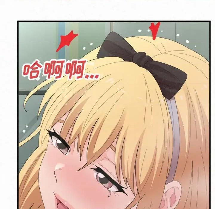 懵懂男生的恋爱史 懵懂男生的恋爱史-第 45 话 懵懂男生的恋爱史 第53页