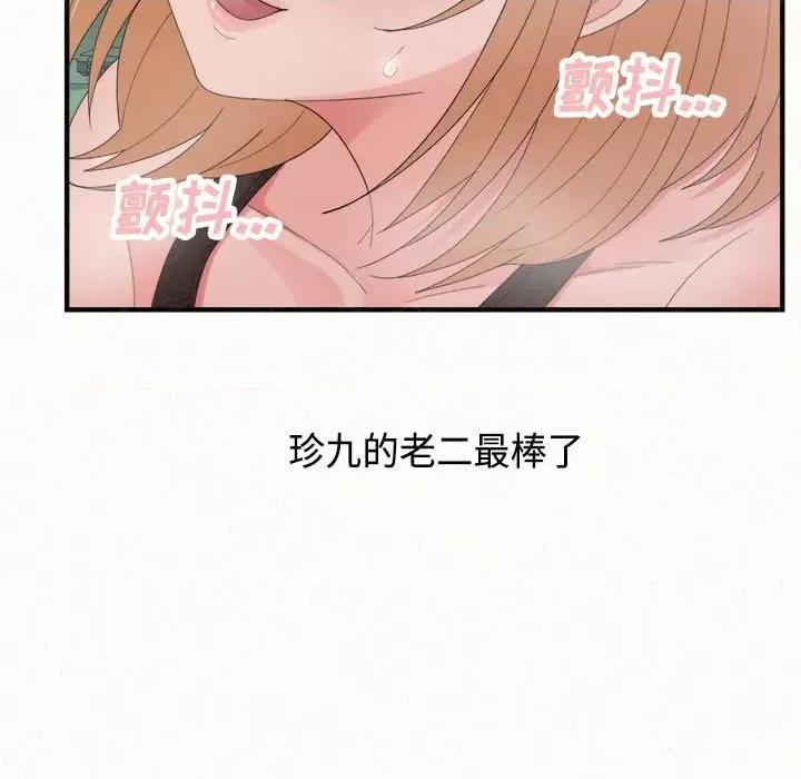 懵懂男生的恋爱史 懵懂男生的恋爱史-第 45 话 懵懂男生的恋爱史 第54页