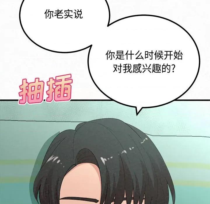 懵懂男生的恋爱史 懵懂男生的恋爱史-第 45 话 懵懂男生的恋爱史 第58页