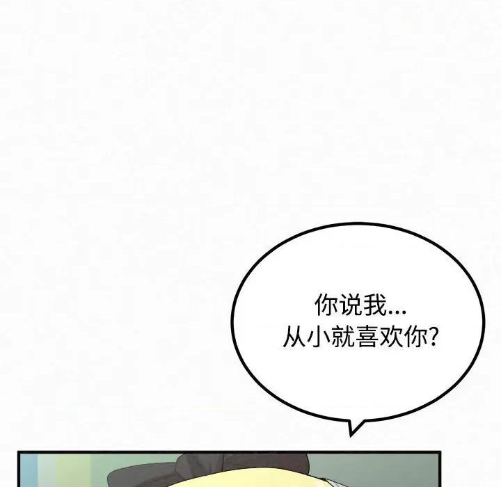 懵懂男生的恋爱史 懵懂男生的恋爱史-第 45 话 懵懂男生的恋爱史 第64页