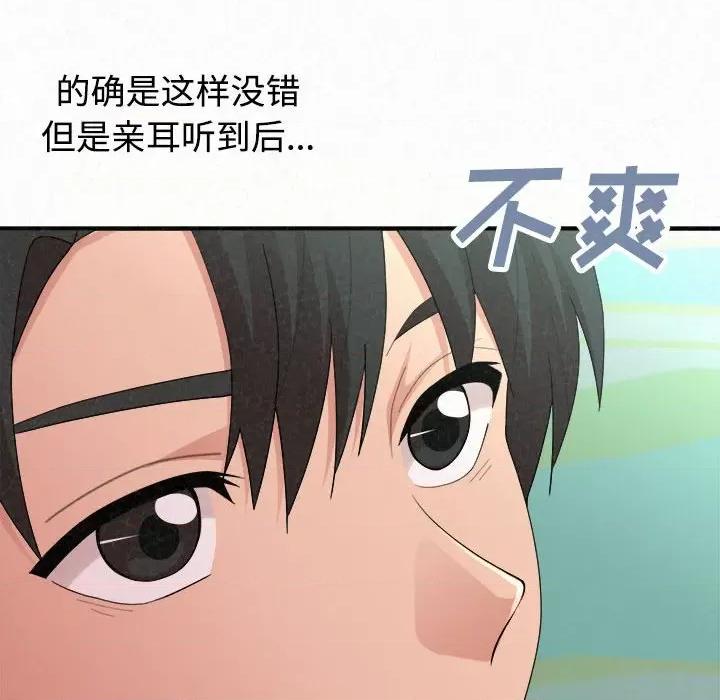 懵懂男生的恋爱史 懵懂男生的恋爱史-第 45 话 懵懂男生的恋爱史 第67页