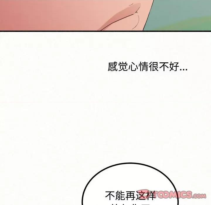 懵懂男生的恋爱史 懵懂男生的恋爱史-第 45 话 懵懂男生的恋爱史 第68页