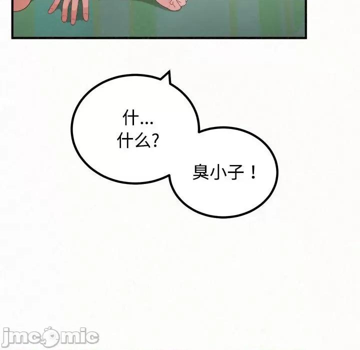 懵懂男生的恋爱史 懵懂男生的恋爱史-第 45 话 懵懂男生的恋爱史 第70页