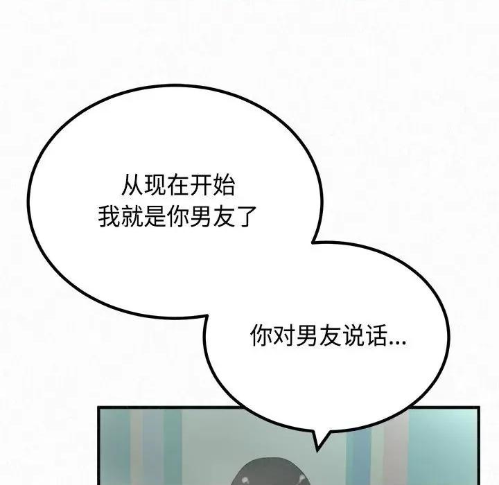 懵懂男生的恋爱史 懵懂男生的恋爱史-第 45 话 懵懂男生的恋爱史 第71页