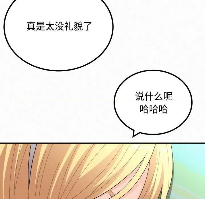 懵懂男生的恋爱史 懵懂男生的恋爱史-第 45 话 懵懂男生的恋爱史 第73页