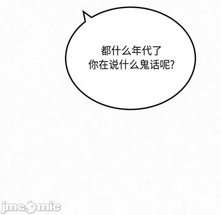 懵懂男生的恋爱史 懵懂男生的恋爱史-第 45 话 懵懂男生的恋爱史 第75页